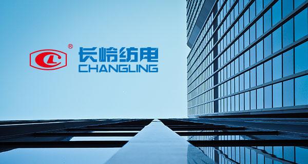 【喜报】长岭纺电入选第三批省属重点科技型企业名单